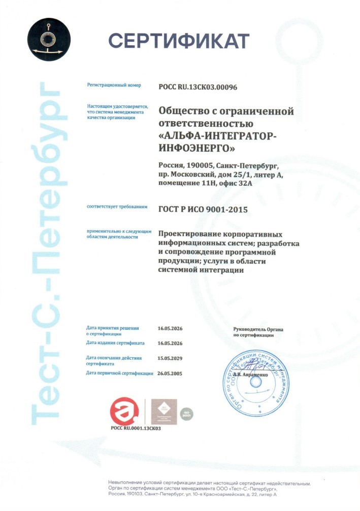 сертификат 2